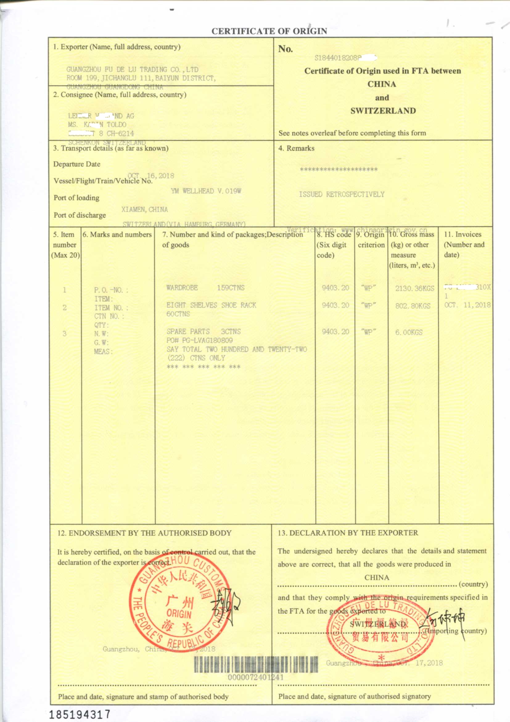 中国-瑞士自贸区原产地证（FORM S）-深圳市捷泰成进出口有限公司-各类产地证-商会认证-使馆认证
